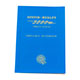 LIVRE/MANUEL DU CONDUCTEUR AUSTIN-HEALEY 1959-1967